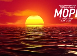 Мастерская символов