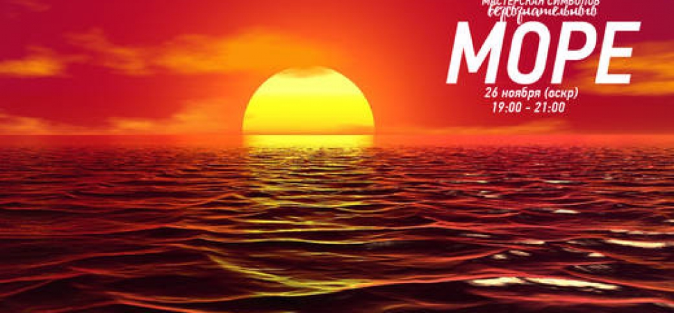 Мастерская символов