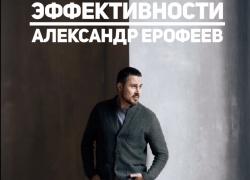 Психология личной эффективности